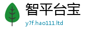 新奥2025年天天开好彩除2025年最新资料大全官网入口